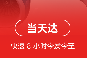 中卫沙坡头航空空运航空货运公司【机场